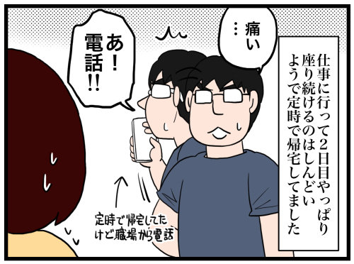 日常漫画685-1