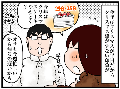 日常漫画731-1