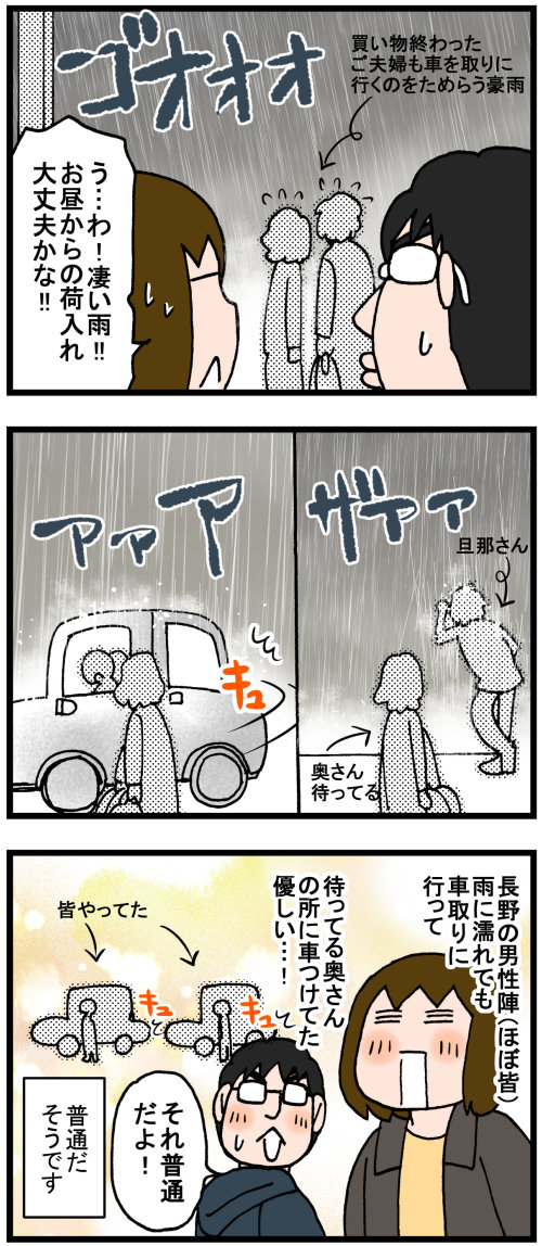 日常漫画595-2