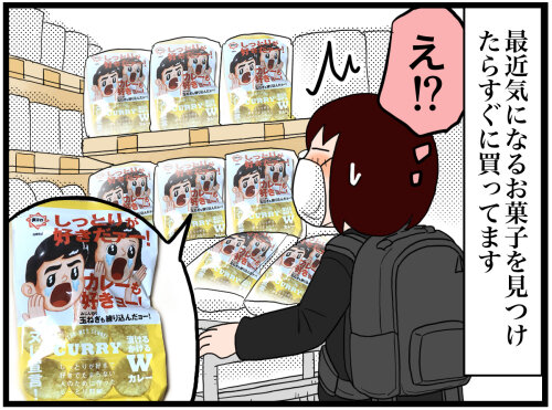 日常漫画882-1