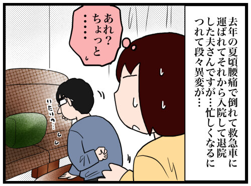 日常漫画774-1