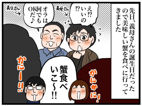 日常漫画772-1