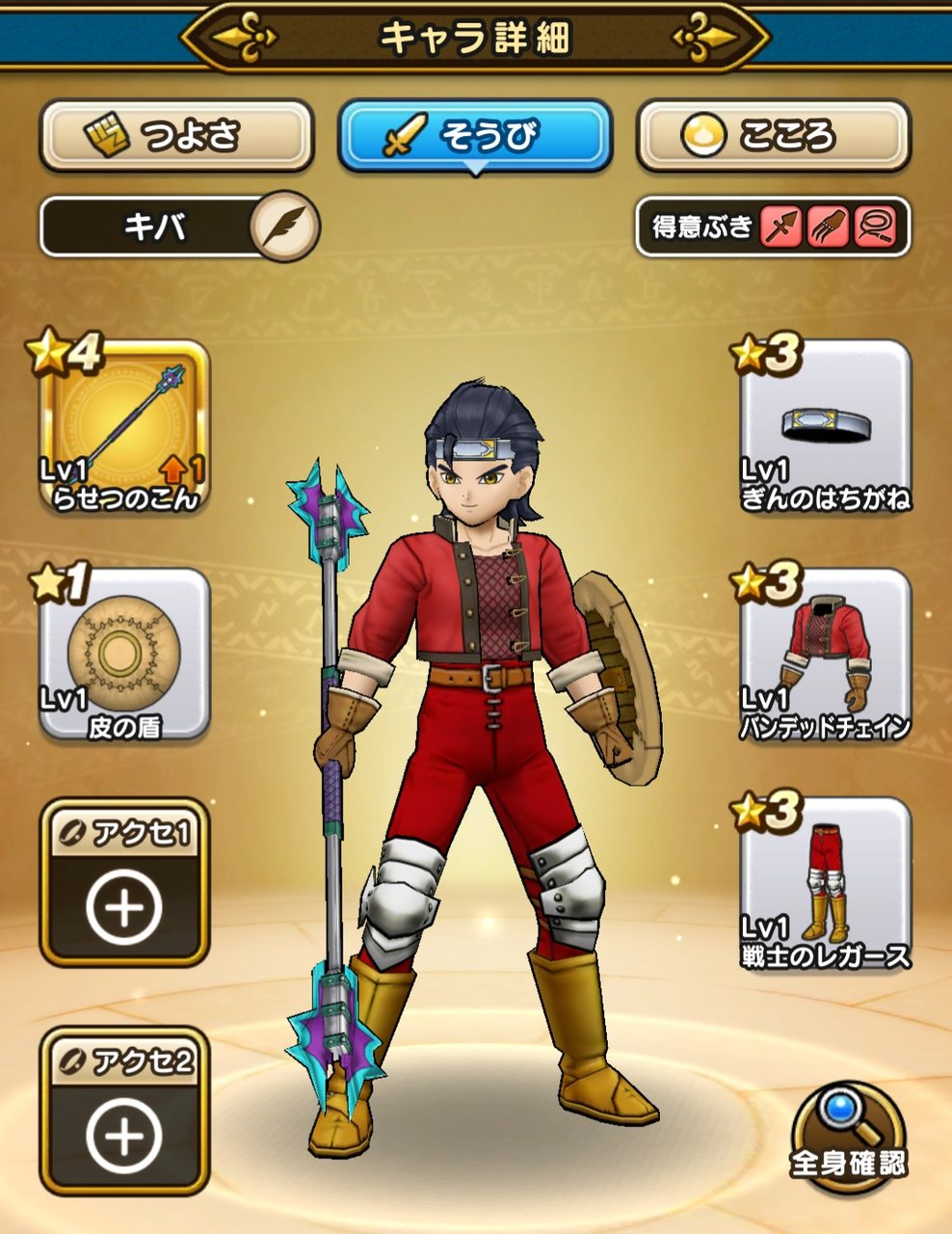 Dqウォーク2日間プレイしてみたら ガチャとlv上げと武器を強化する のんびり夫婦の日常 大阪から長野に移住しました Dqウォーク2日間プレイしてみたら ガチャとlv上げと武器を強化する のんびり夫婦の日常 大阪から長野に移住しました