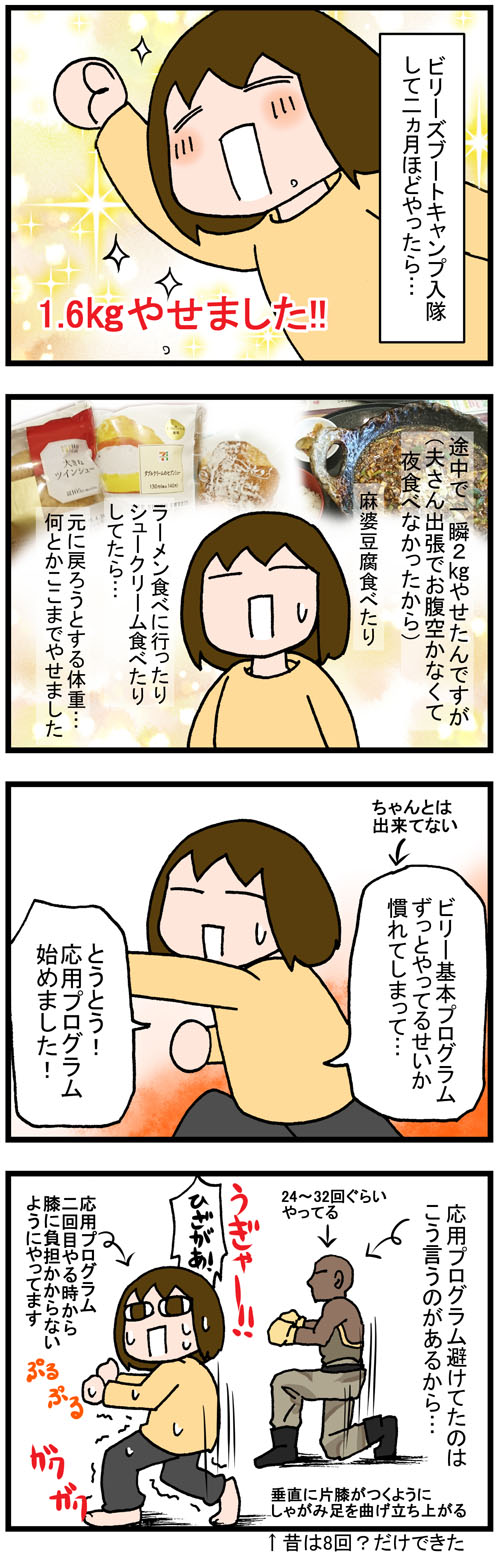 日常漫画216-1
