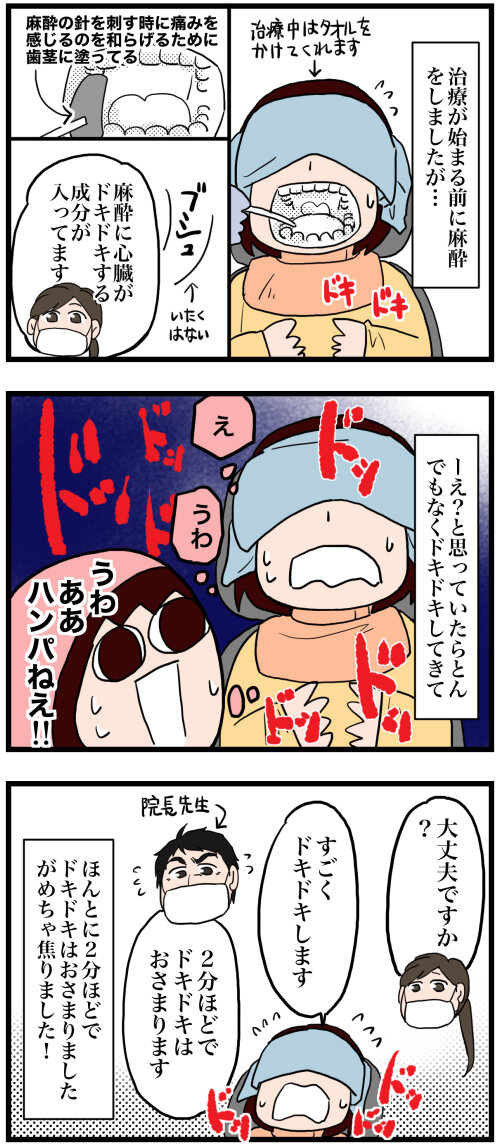 日常漫画717-2