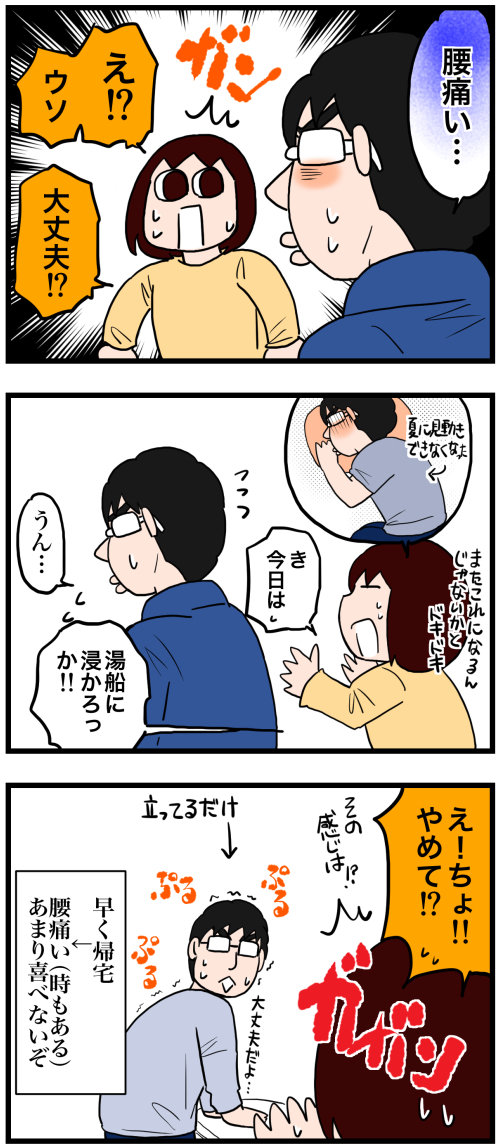 日常漫画697-2