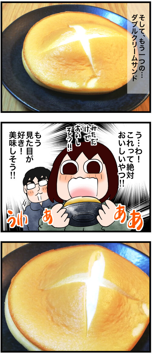 日常漫画1036-3