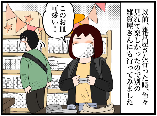 日常漫画876-1