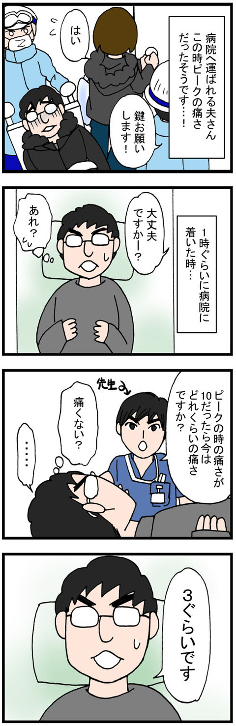 日常漫画75-2