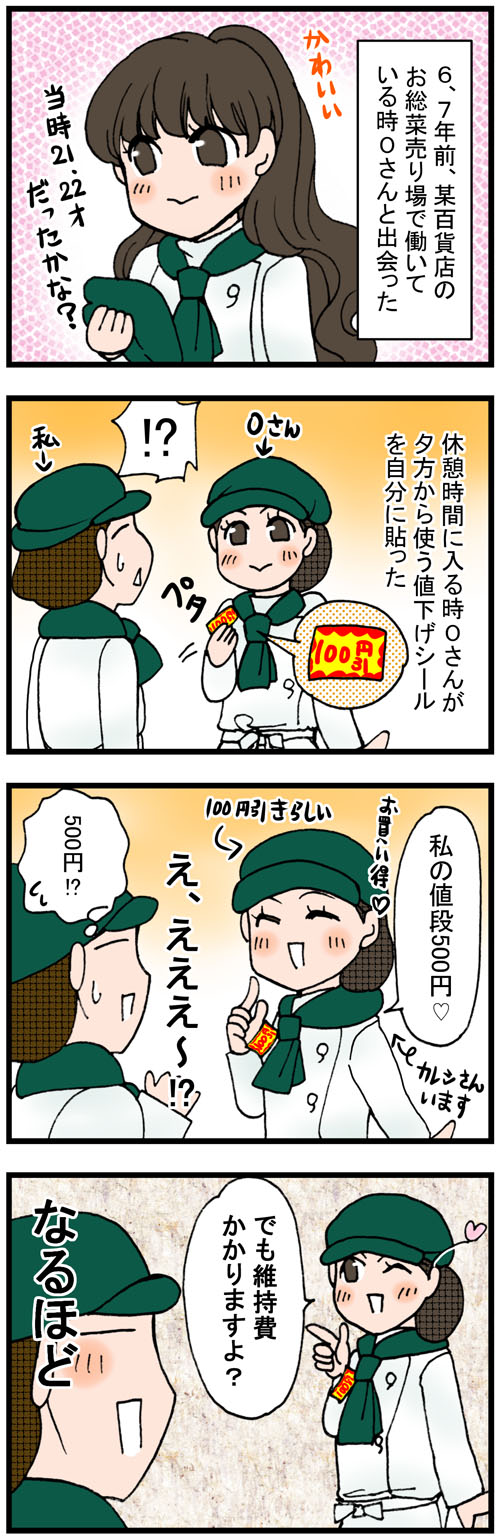 婚活初心者の時出会った リア充女子の自然な行動 のんびり夫婦の日常 大阪から長野に移住しました