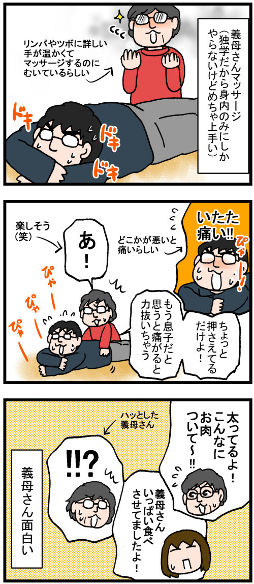 日常漫画545-2