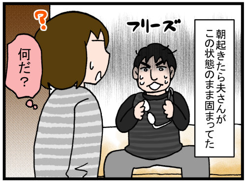 日常漫画415-1