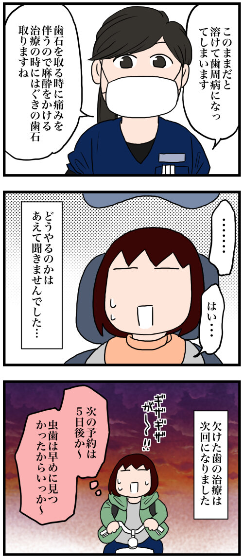 日常漫画706-2