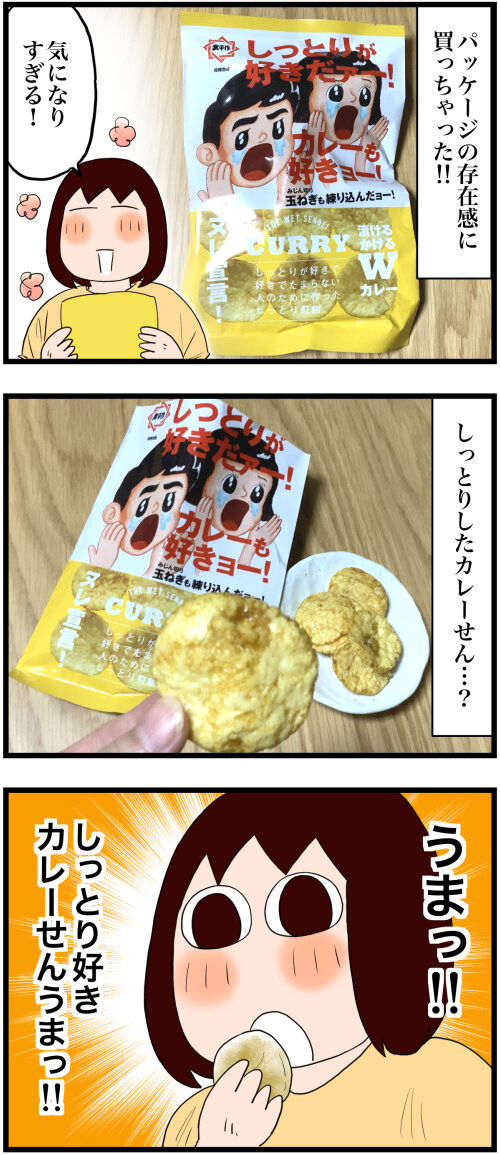 日常漫画882-2