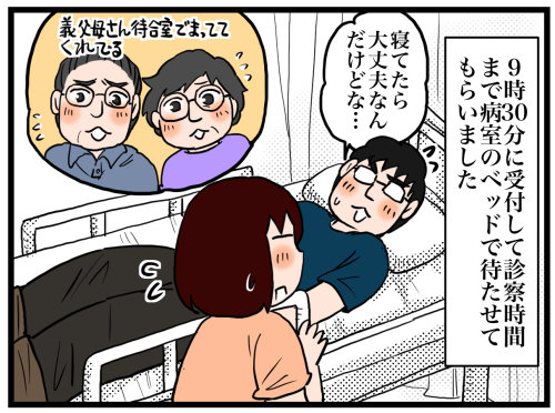 日常漫画654-1