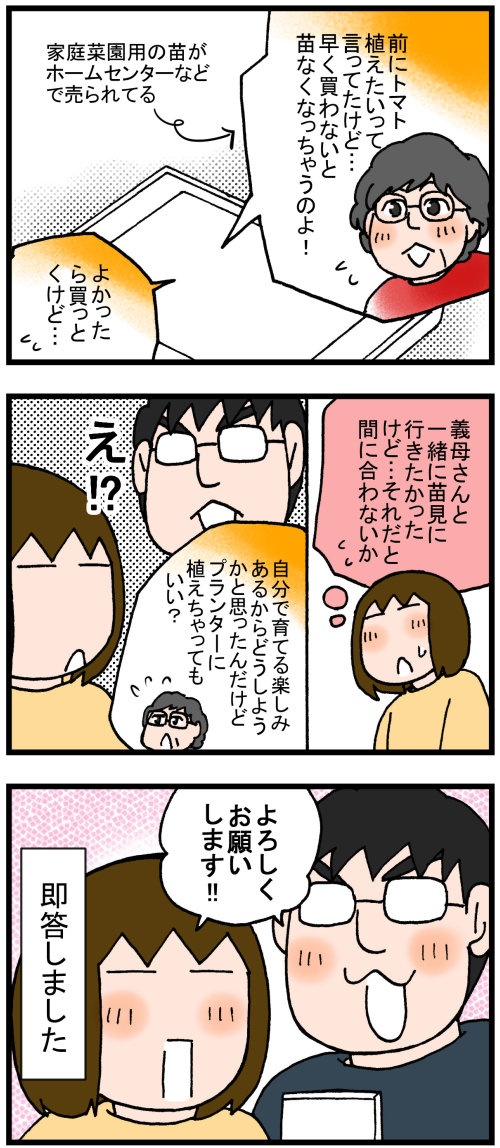 長野県であこがれの家庭菜園をやろうと思ったら のんびり夫婦の日常 大阪から長野に移住しました