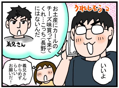 日常漫画322-1