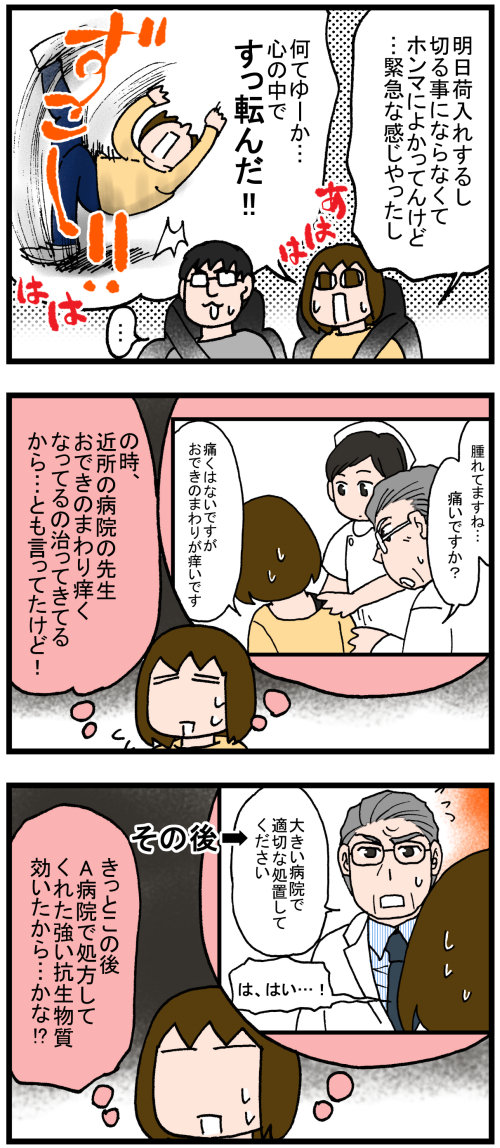 日常漫画591-2