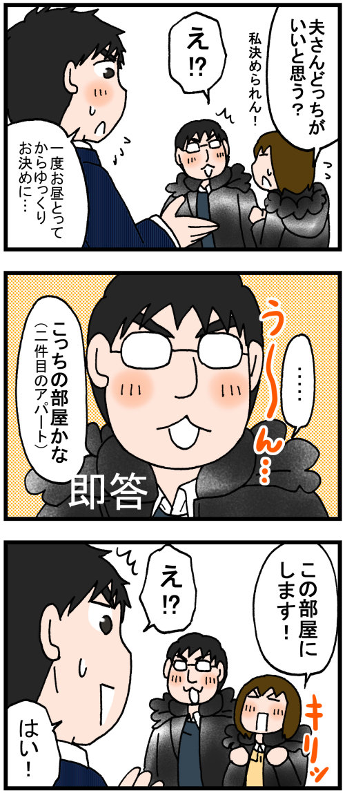 日常漫画542-2