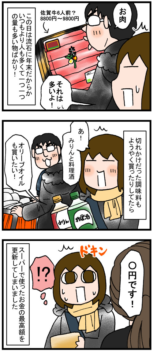 日常漫画445-2