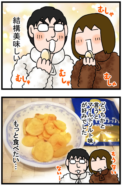 日常漫画550-3