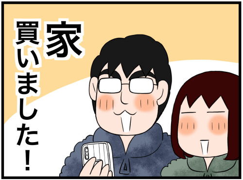 家 買いました のんびり夫婦の日常 大阪から長野に移住しました