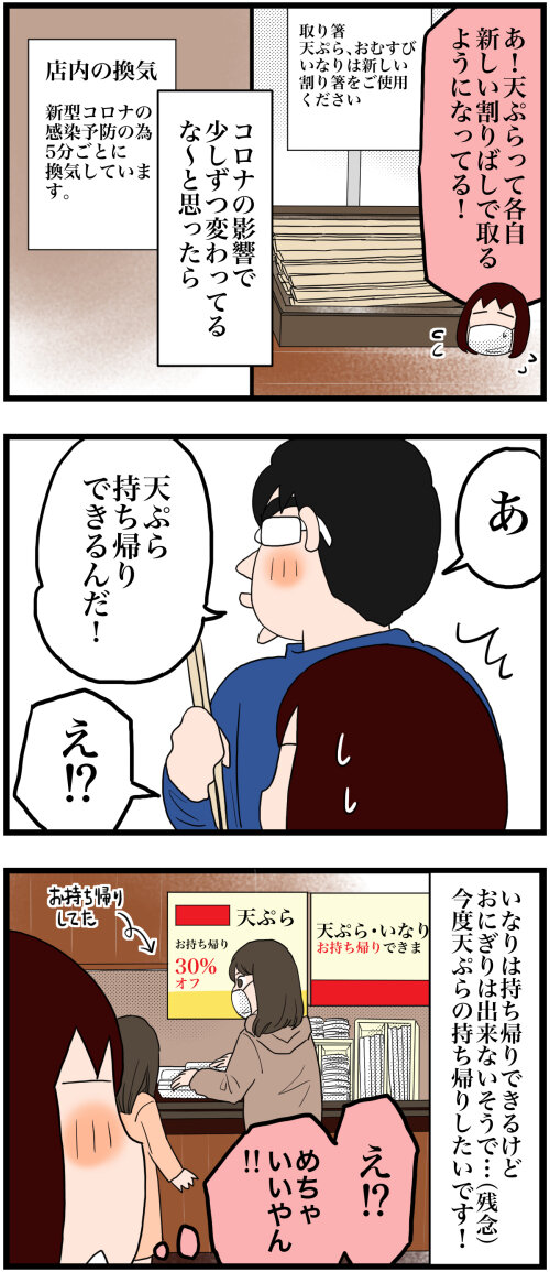 日常漫画966-2