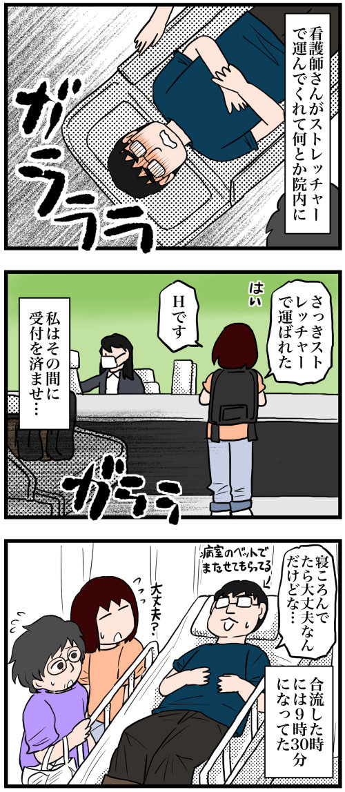 日常漫画653-2