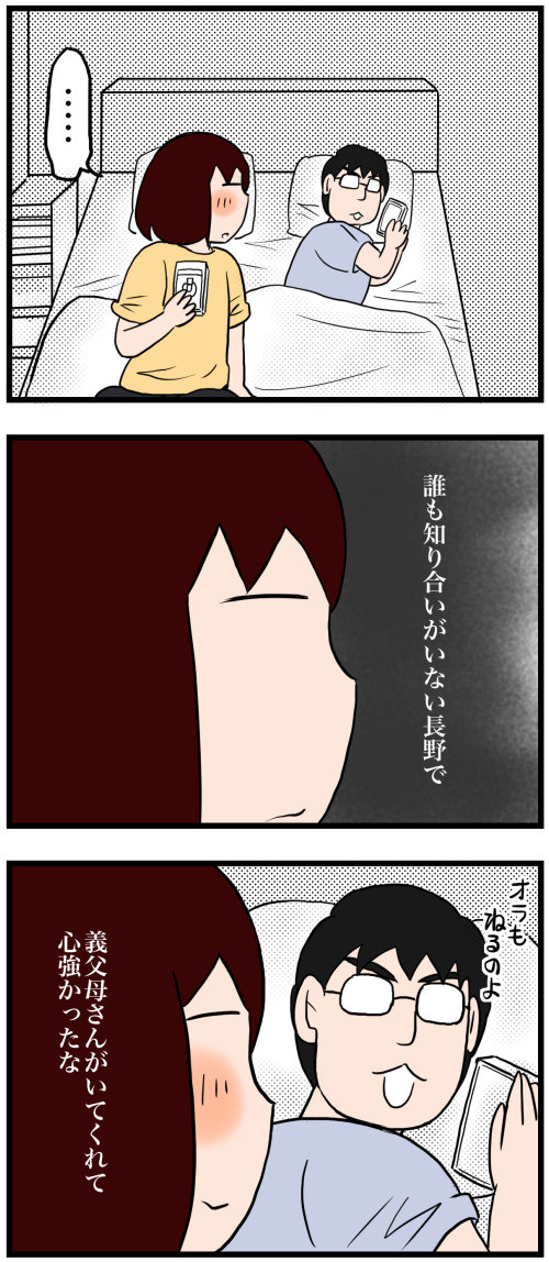 日常漫画651-3