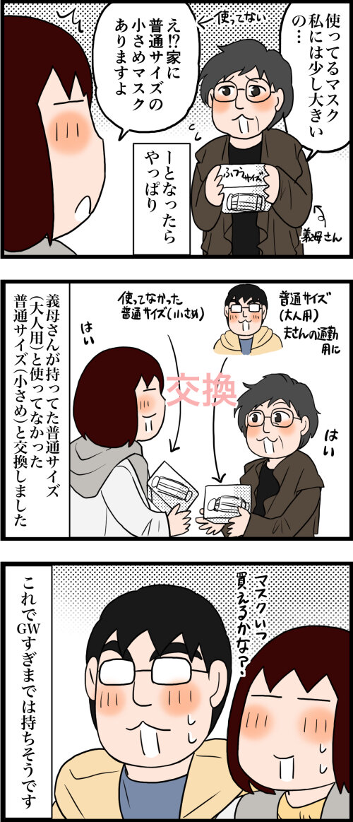 日常漫画817-2