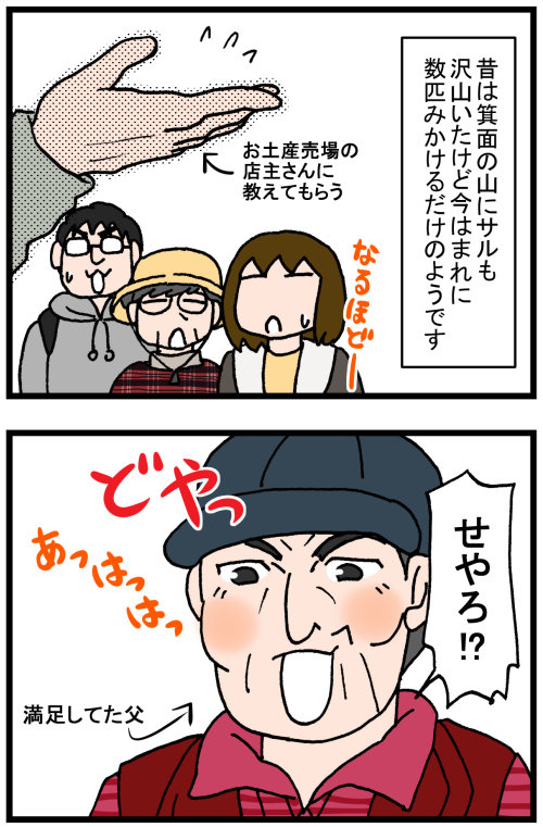 日常漫画412-3