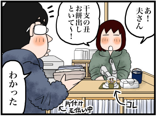 日常漫画1031-1