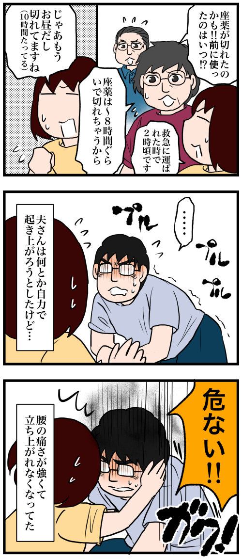 日常漫画646-2