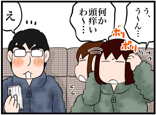 日常漫画1032-1