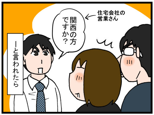 日常漫画636-1