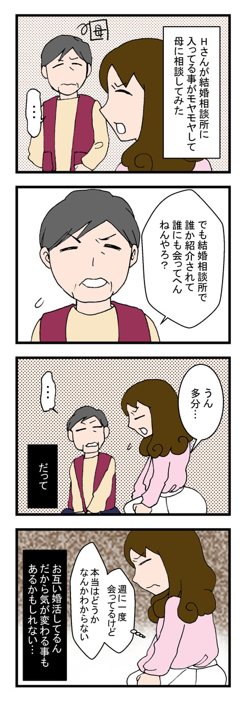 日常漫画39-2