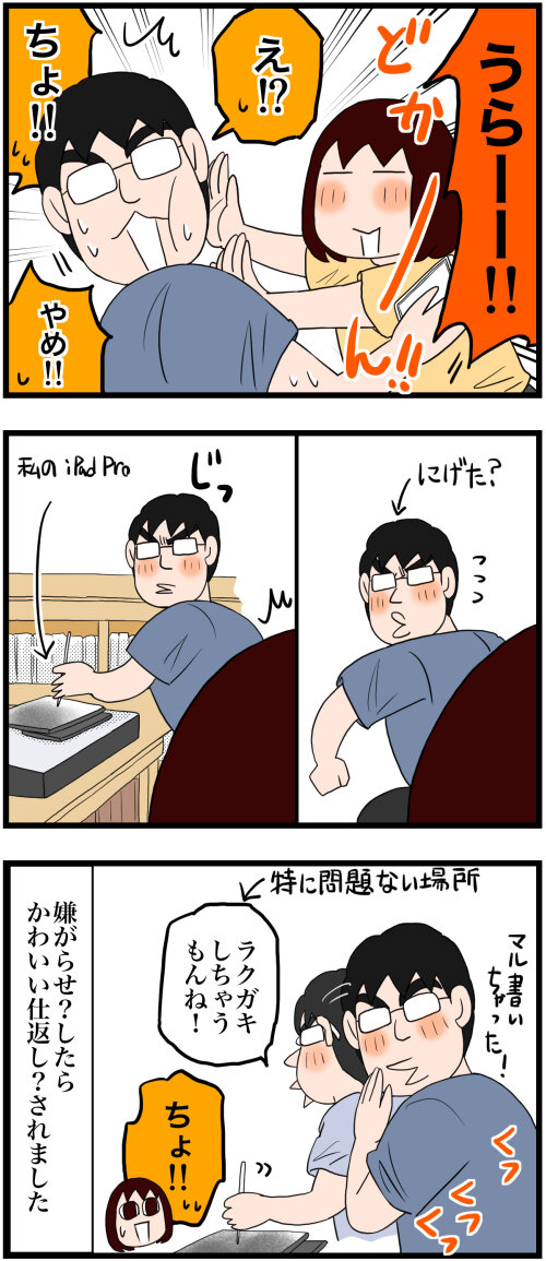 夫さんに嫌がらせ したら のんびり夫婦の日常 大阪から長野に移住しました