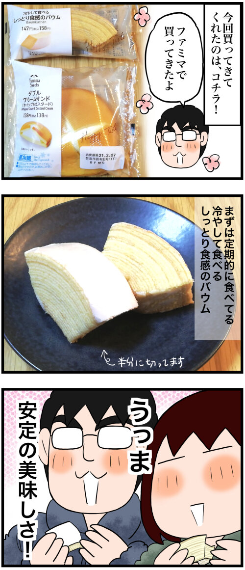 日常漫画1036-2