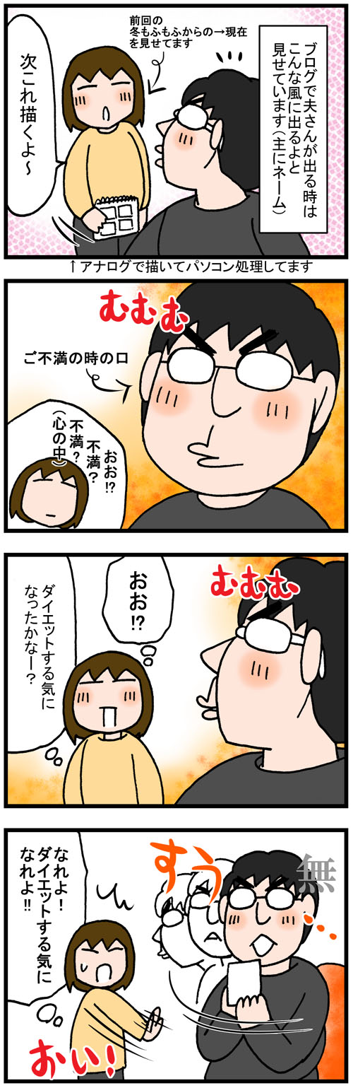 日常漫画211