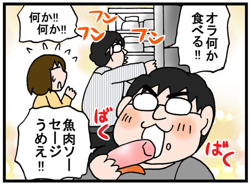 日常漫画233-2