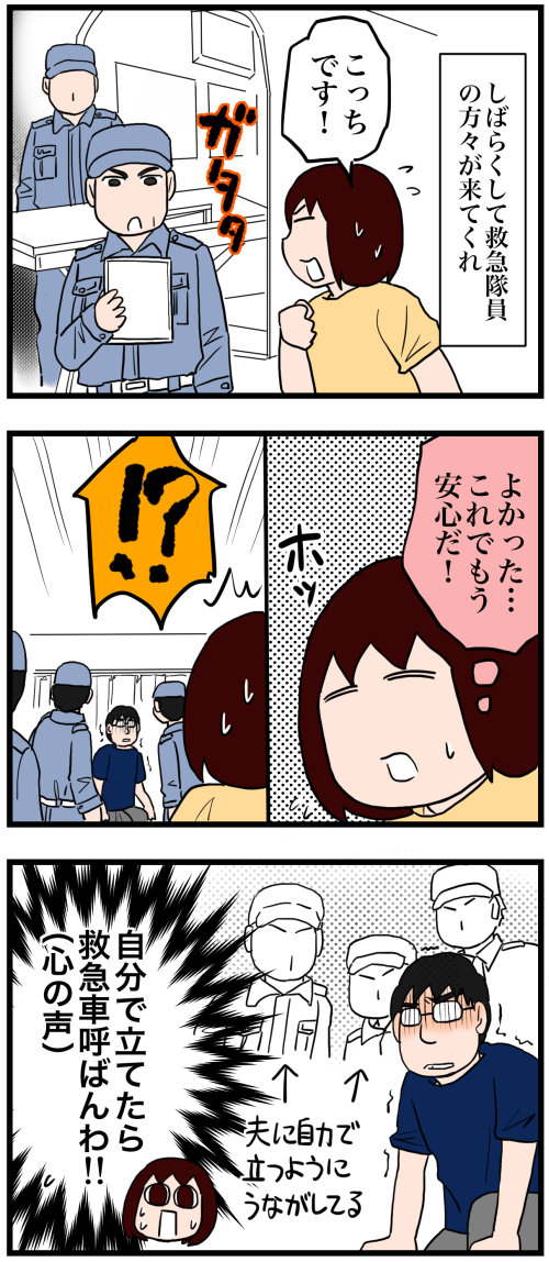 日常漫画641-2