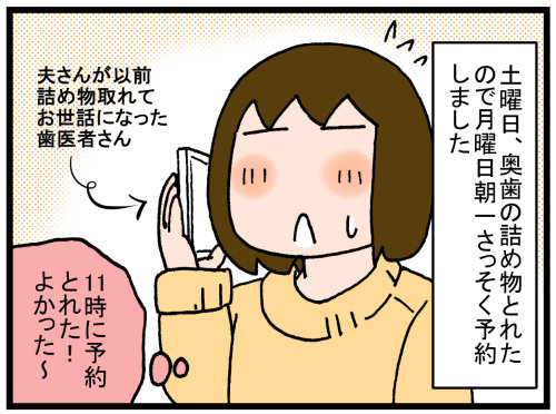 日常漫画497-1