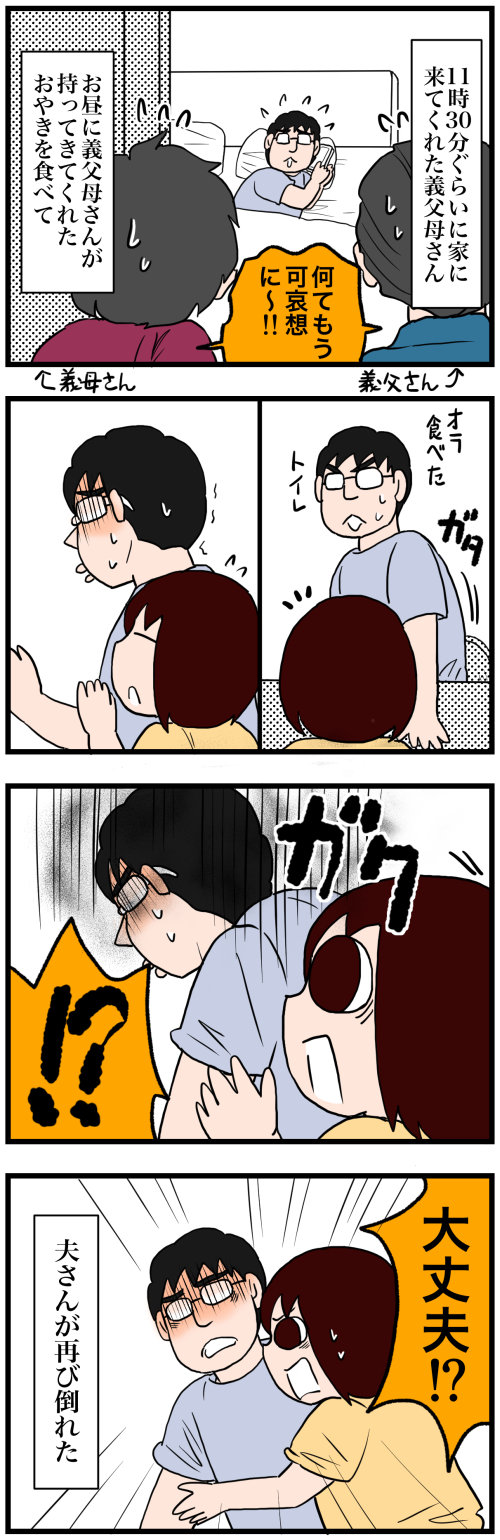 日常漫画645-3