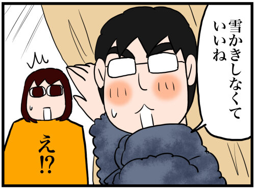 日常漫画1028-10