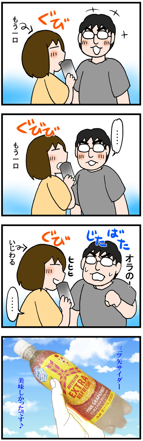 日常漫画229-2