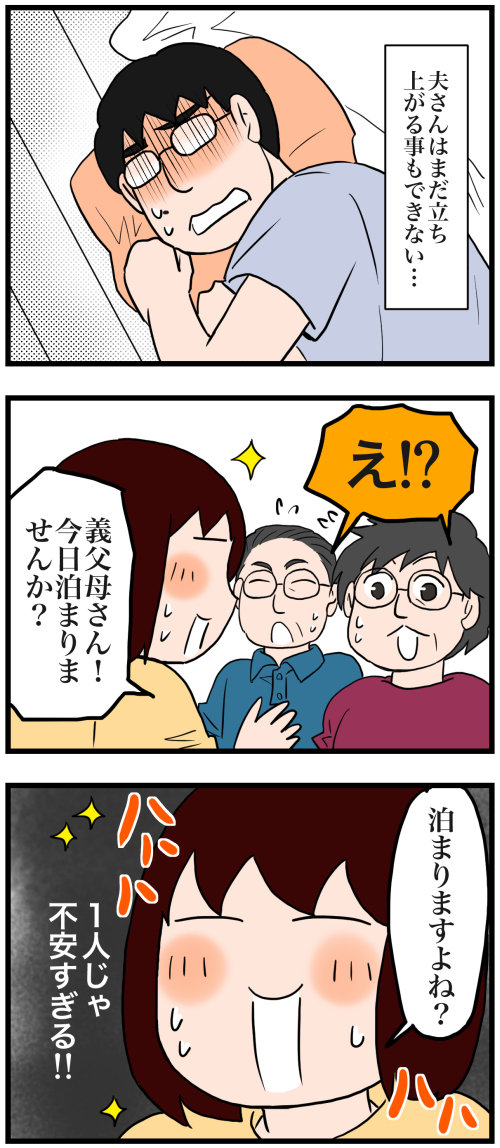 日常漫画648-3