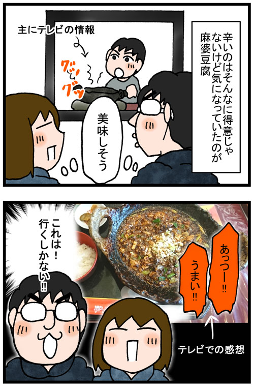 日常漫画206-1