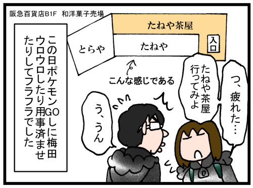 日常漫画442-2