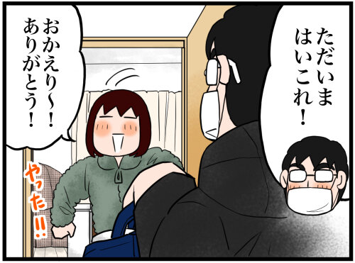 日常漫画1036-1