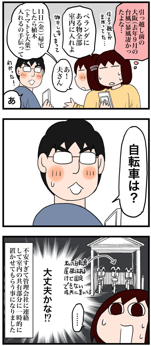 日常漫画692-2